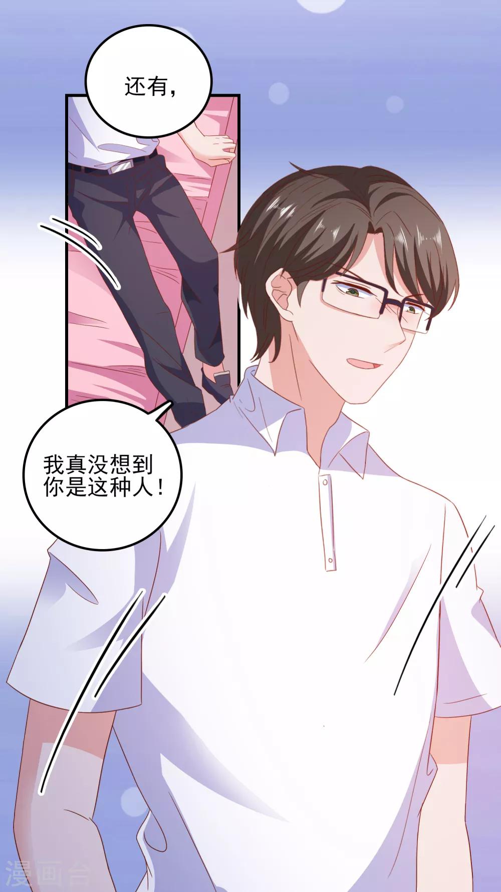 第33话 这种交易？-第34话