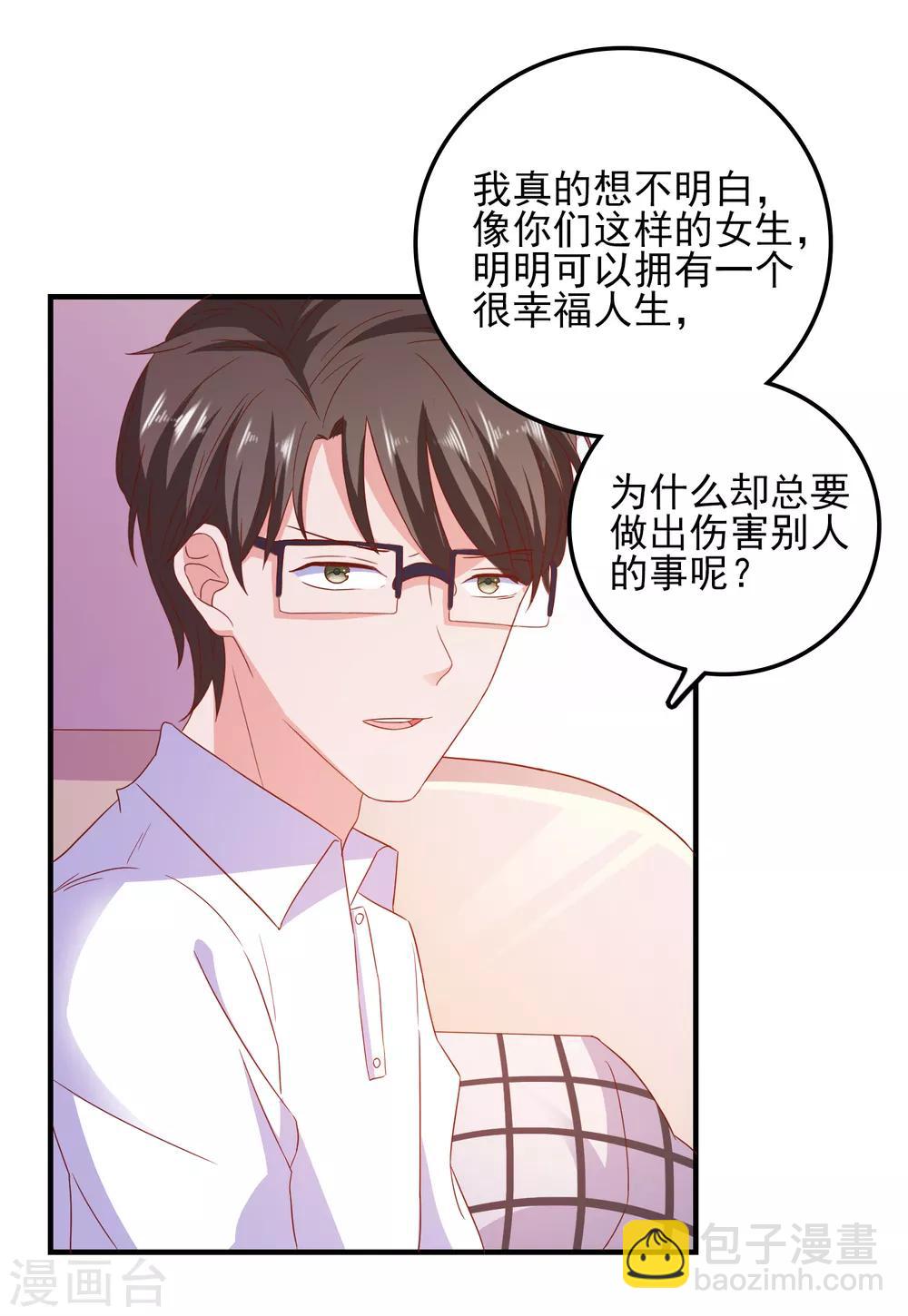 第33话 这种交易？-第34话