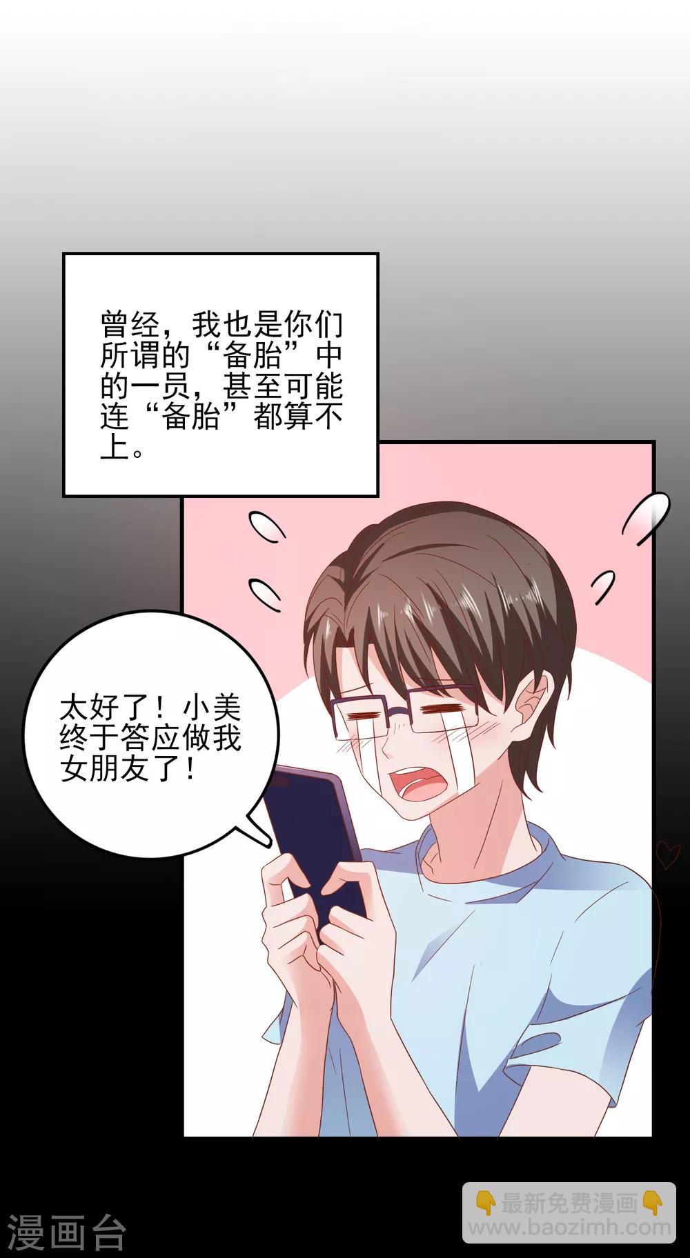 第33话 这种交易？-第34话