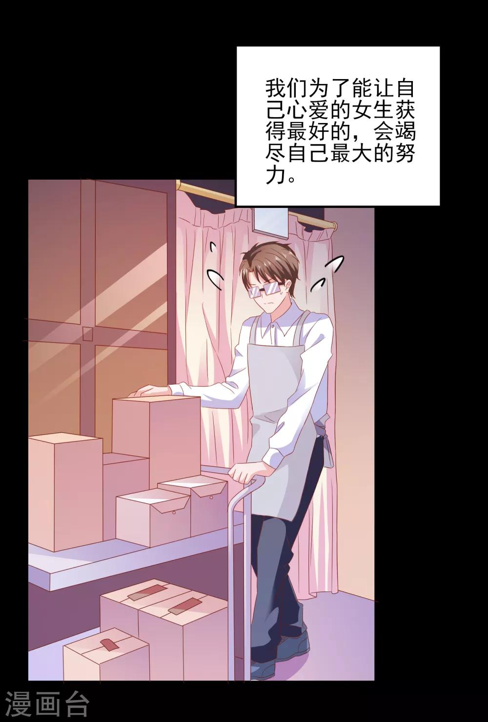 第33话 这种交易？-第34话