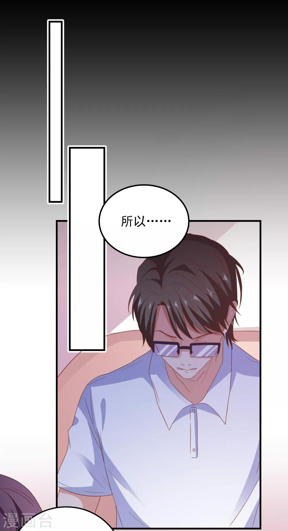 第33话 这种交易？-第34话