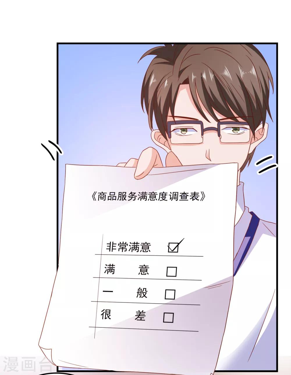 第33话 这种交易？-第34话