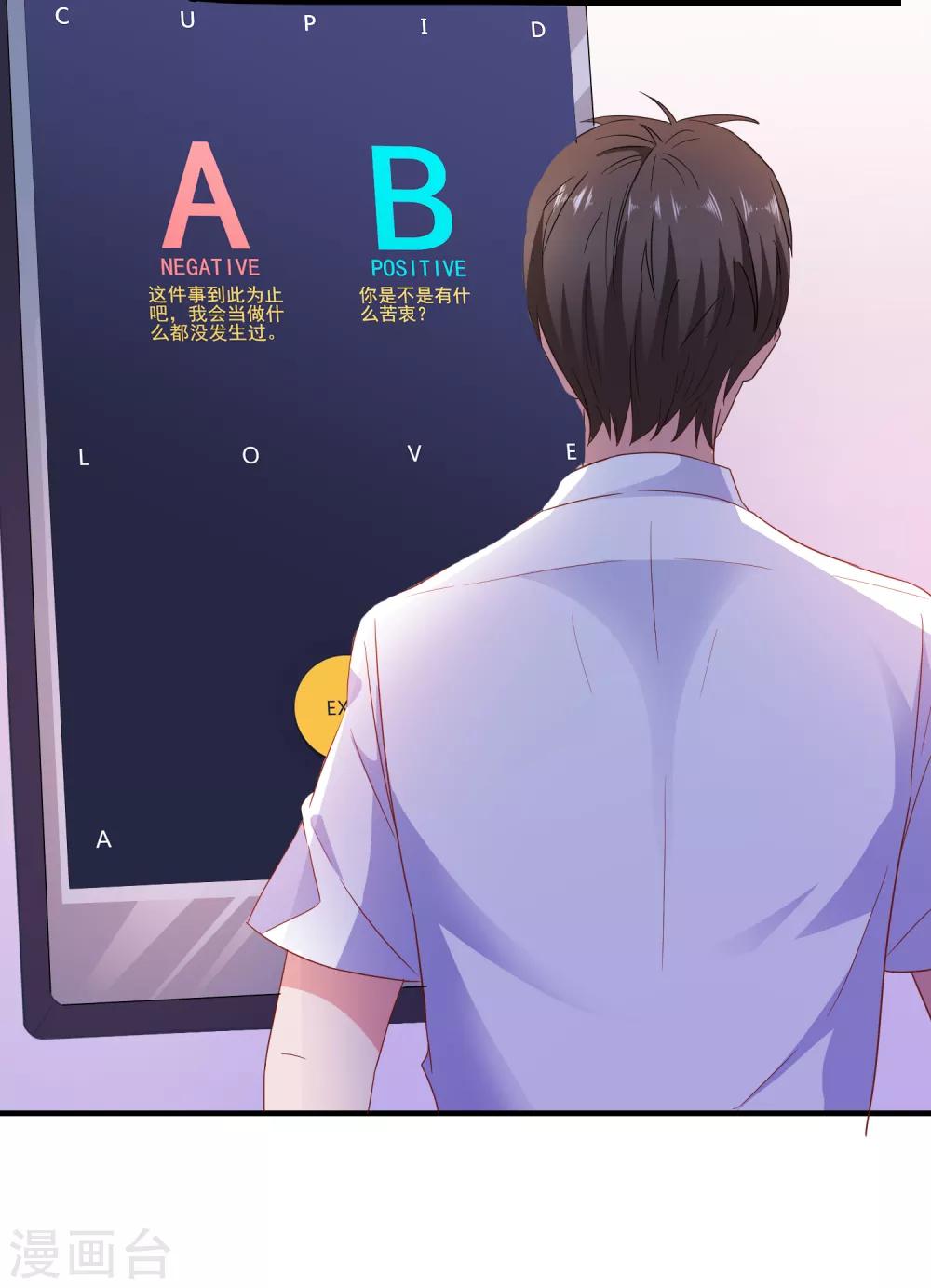 第33话 这种交易？-第34话