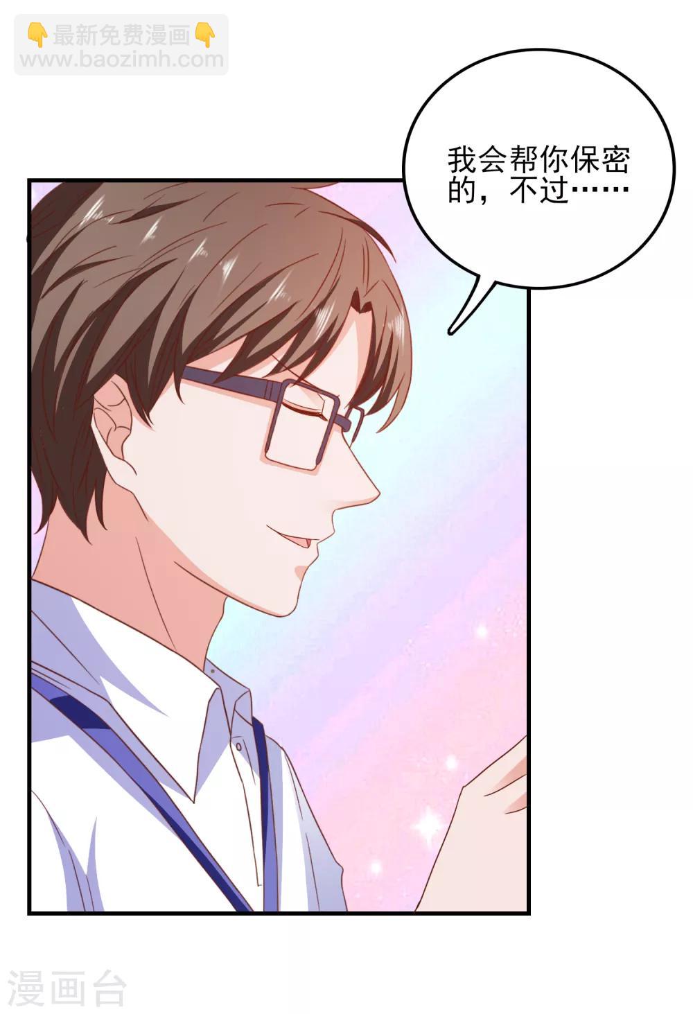 第33话 这种交易？-第34话