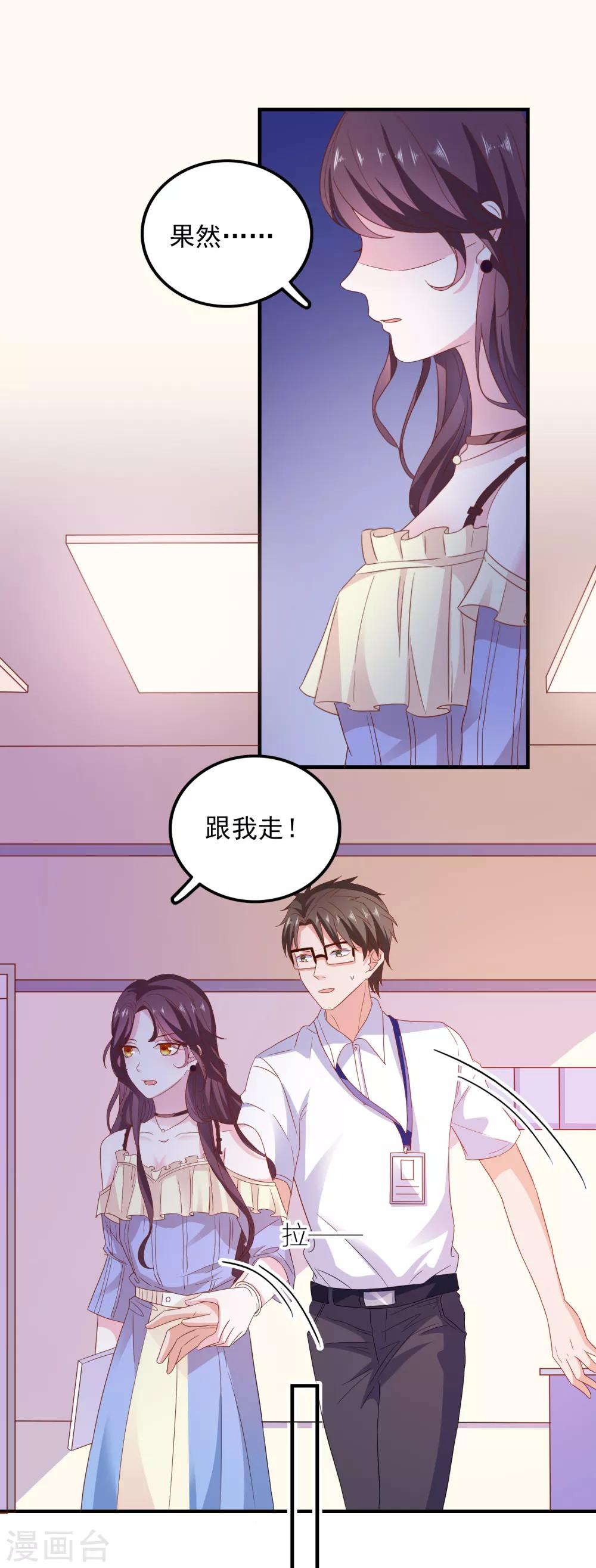 第33话 这种交易？-第34话