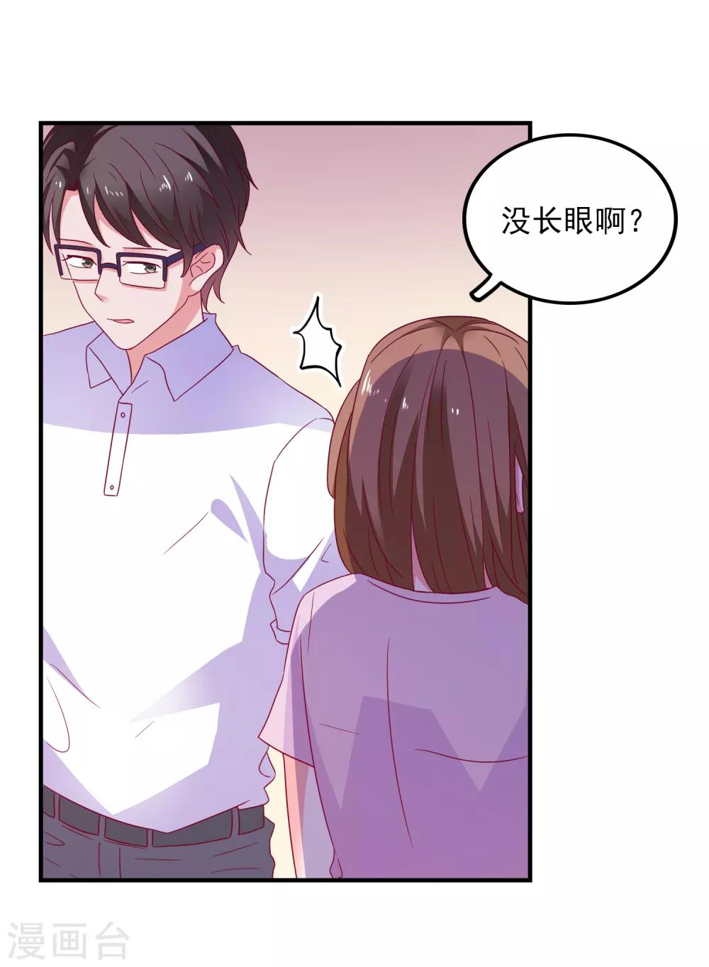 第34话 追踪模式启动-第36话