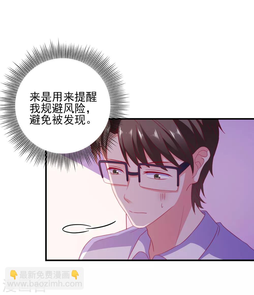 第34话 追踪模式启动-第36话