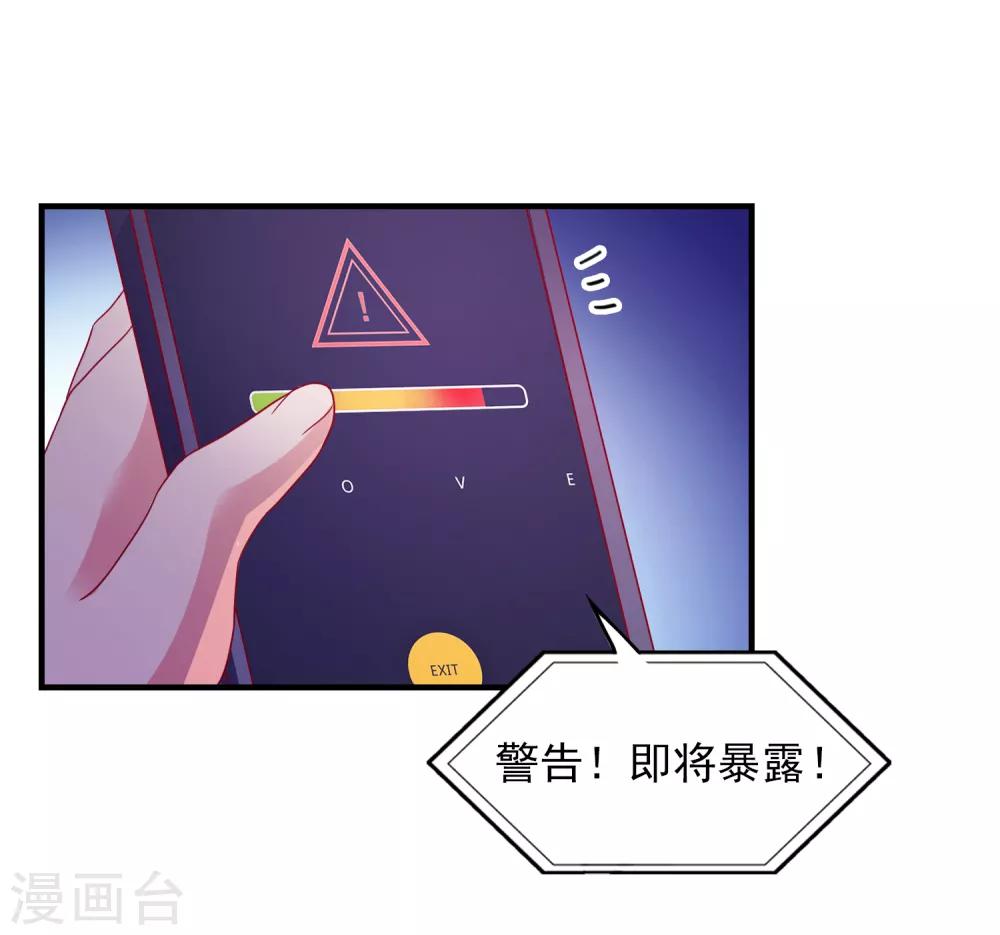 第34话 追踪模式启动-第36话