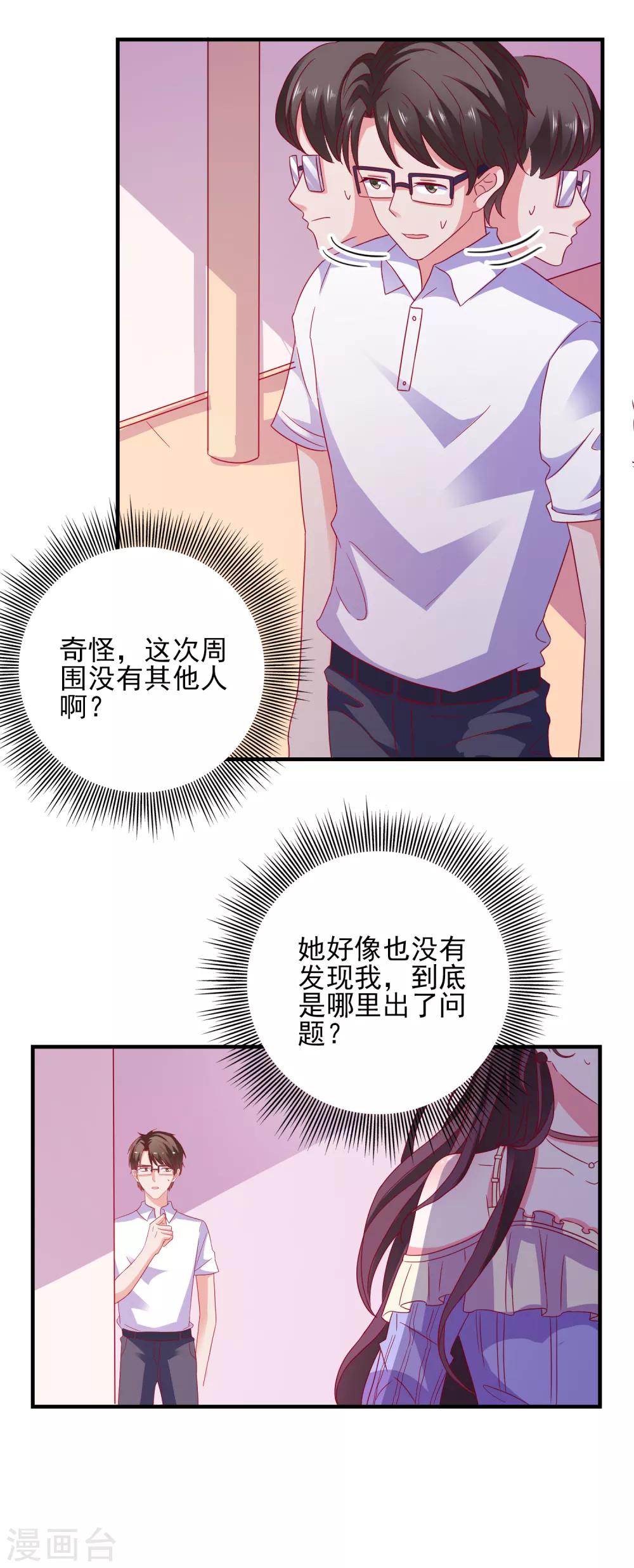 第34话 追踪模式启动-第36话