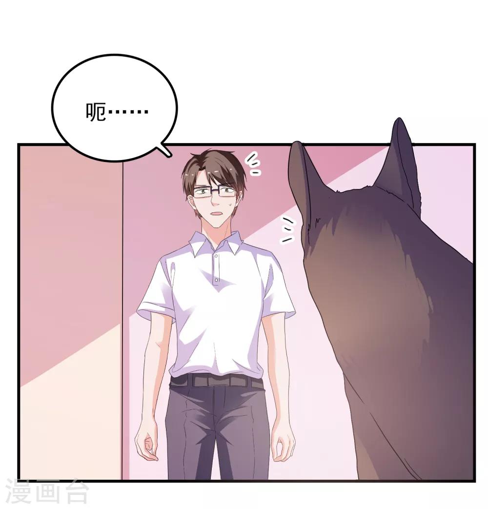 第34话 追踪模式启动-第36话
