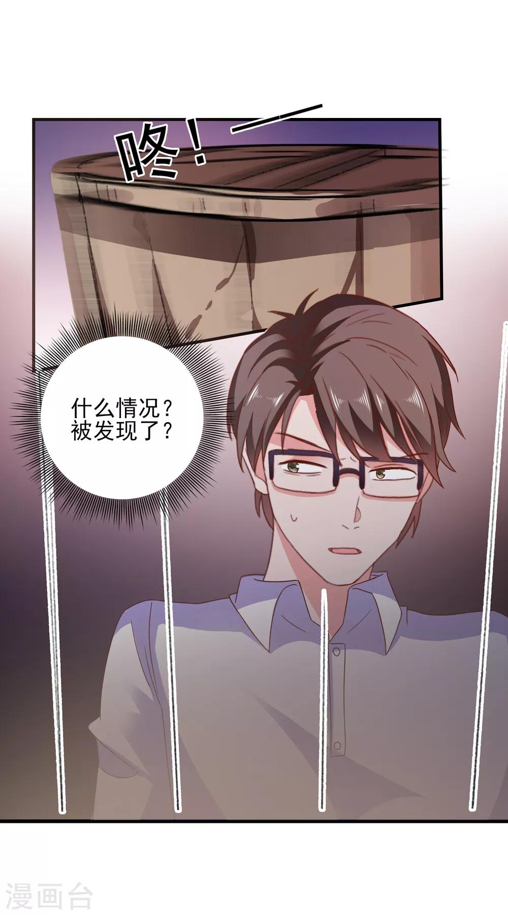 第34话 追踪模式启动-第36话