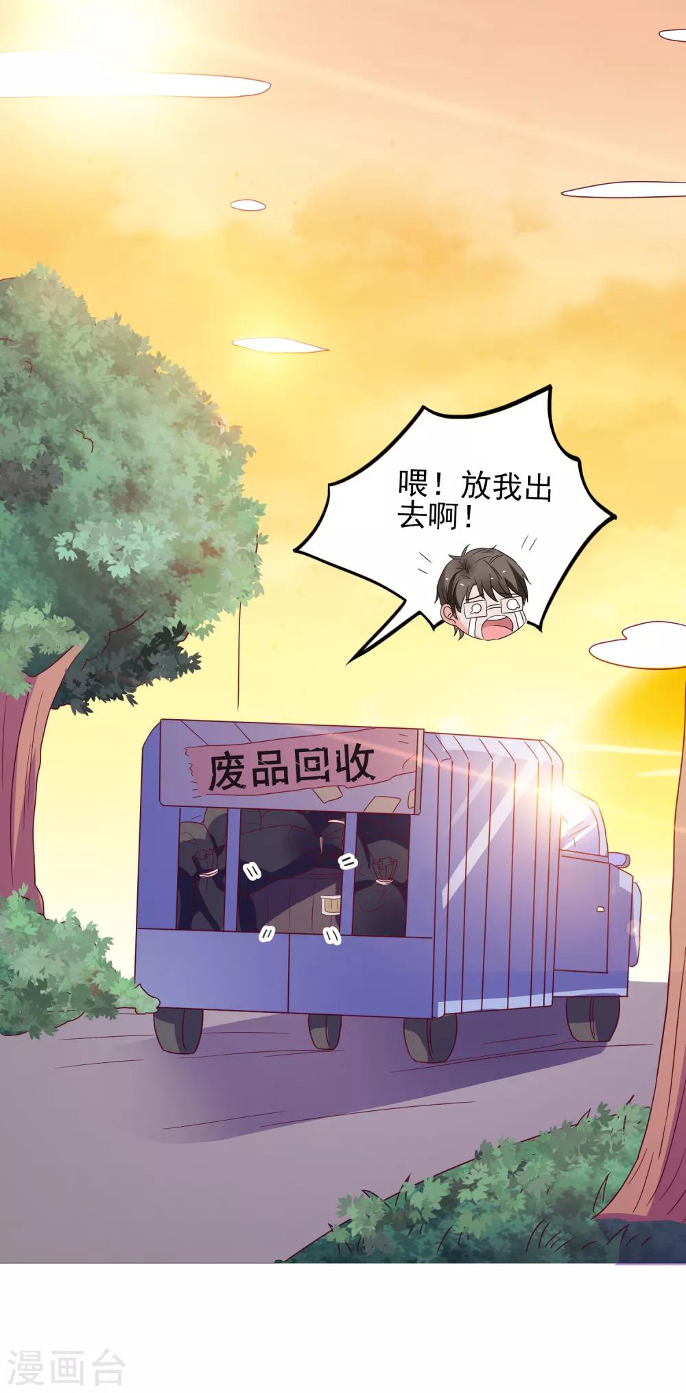 第34话 追踪模式启动-第36话