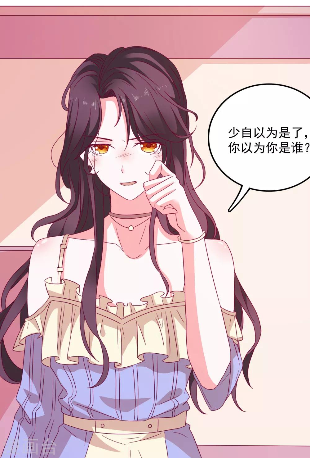 第34话 追踪模式启动-第36话