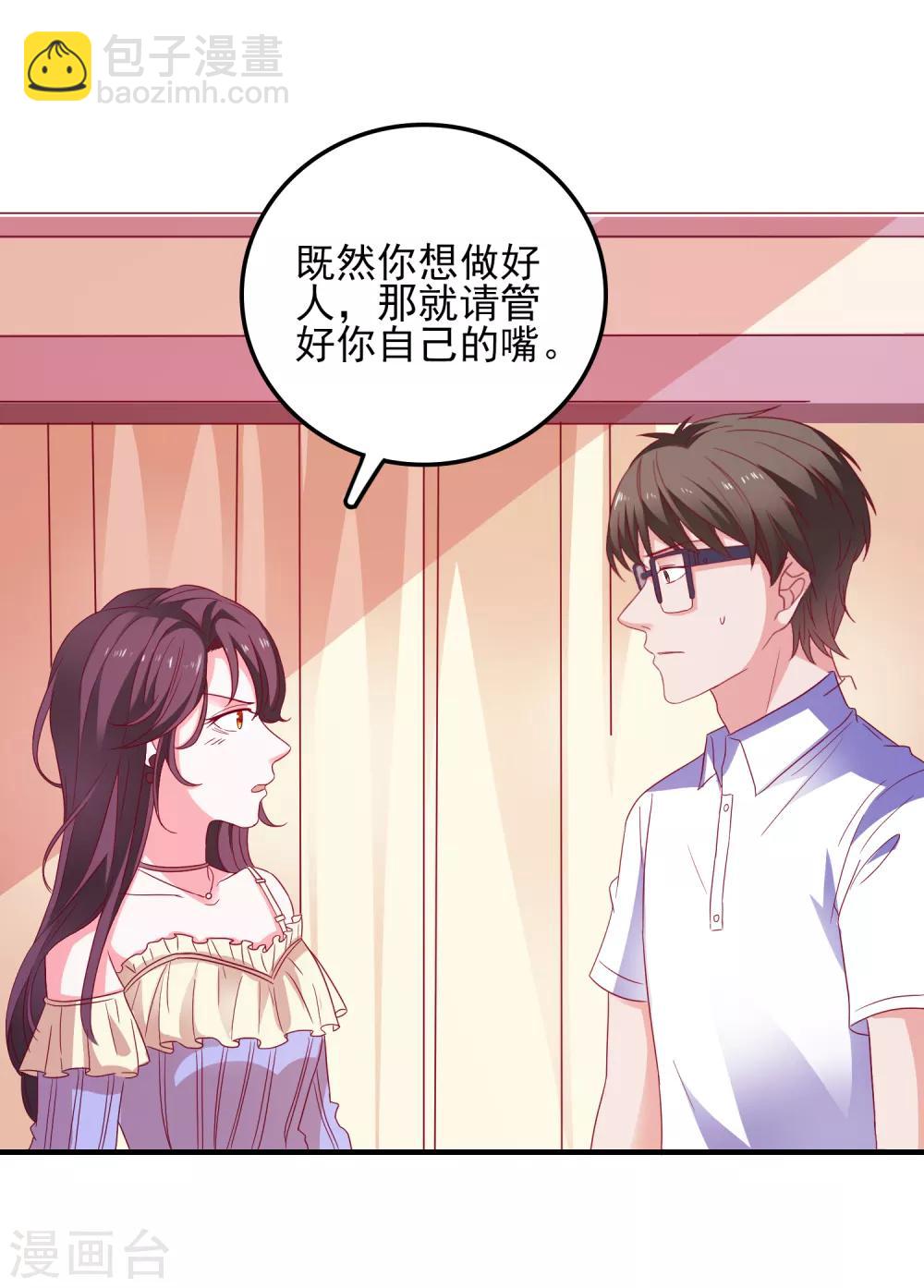 第34话 追踪模式启动-第36话