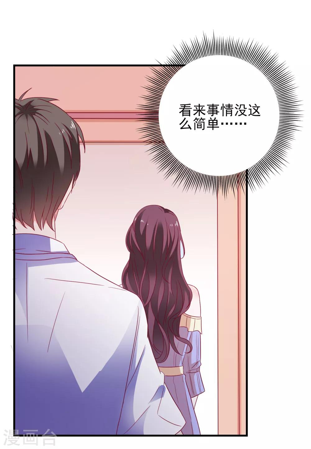 第34话 追踪模式启动-第36话