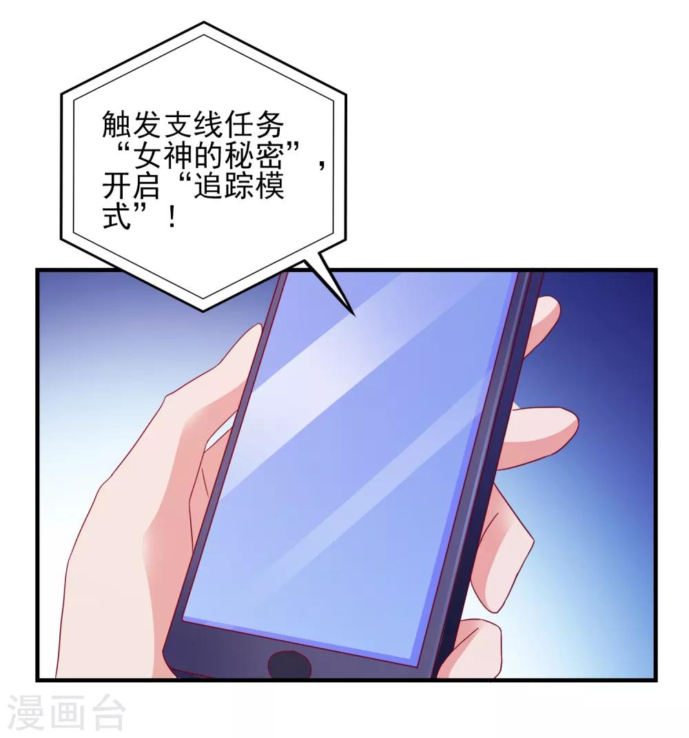 第34话 追踪模式启动-第36话