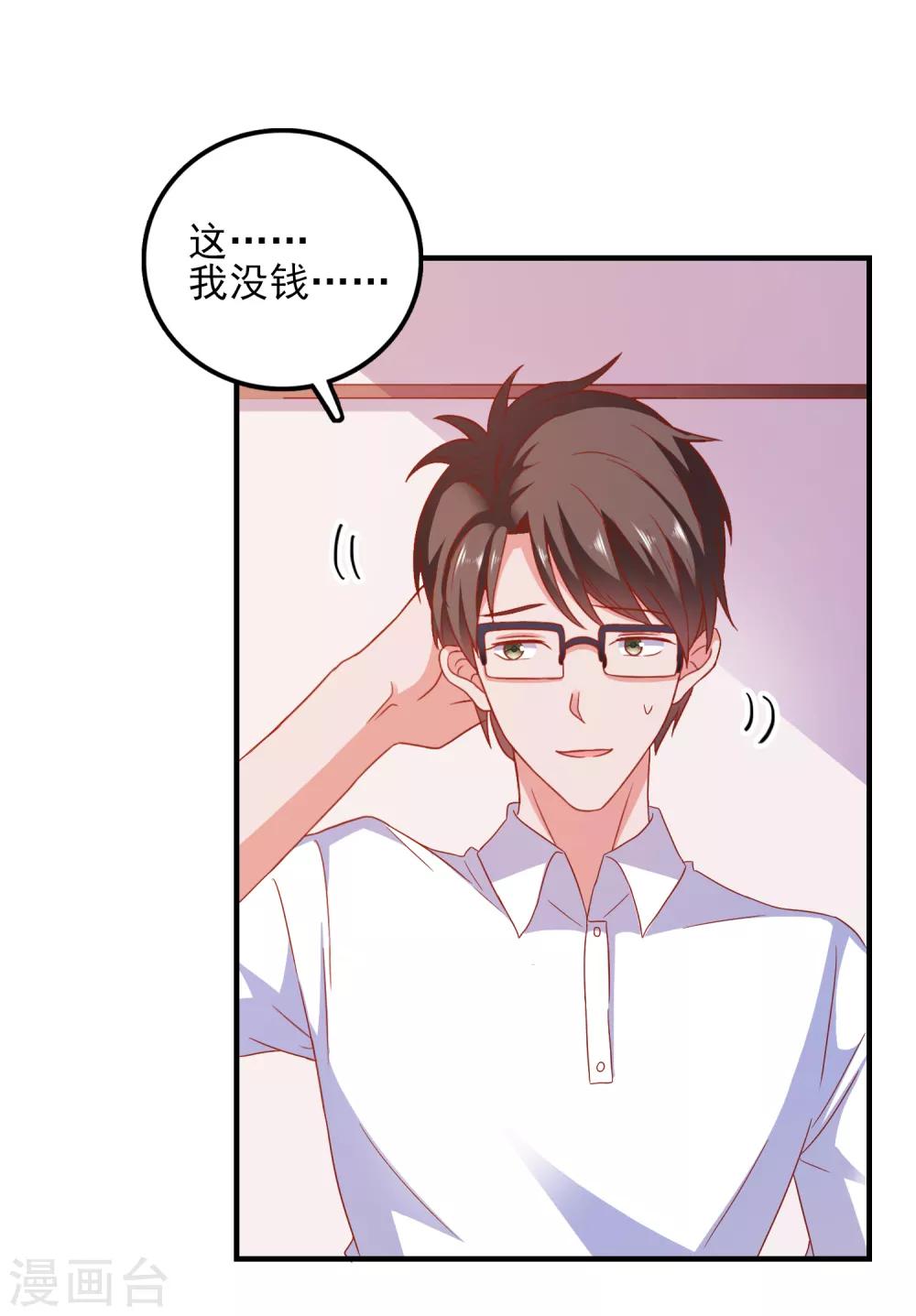 第36话 羊入虎口-第38话