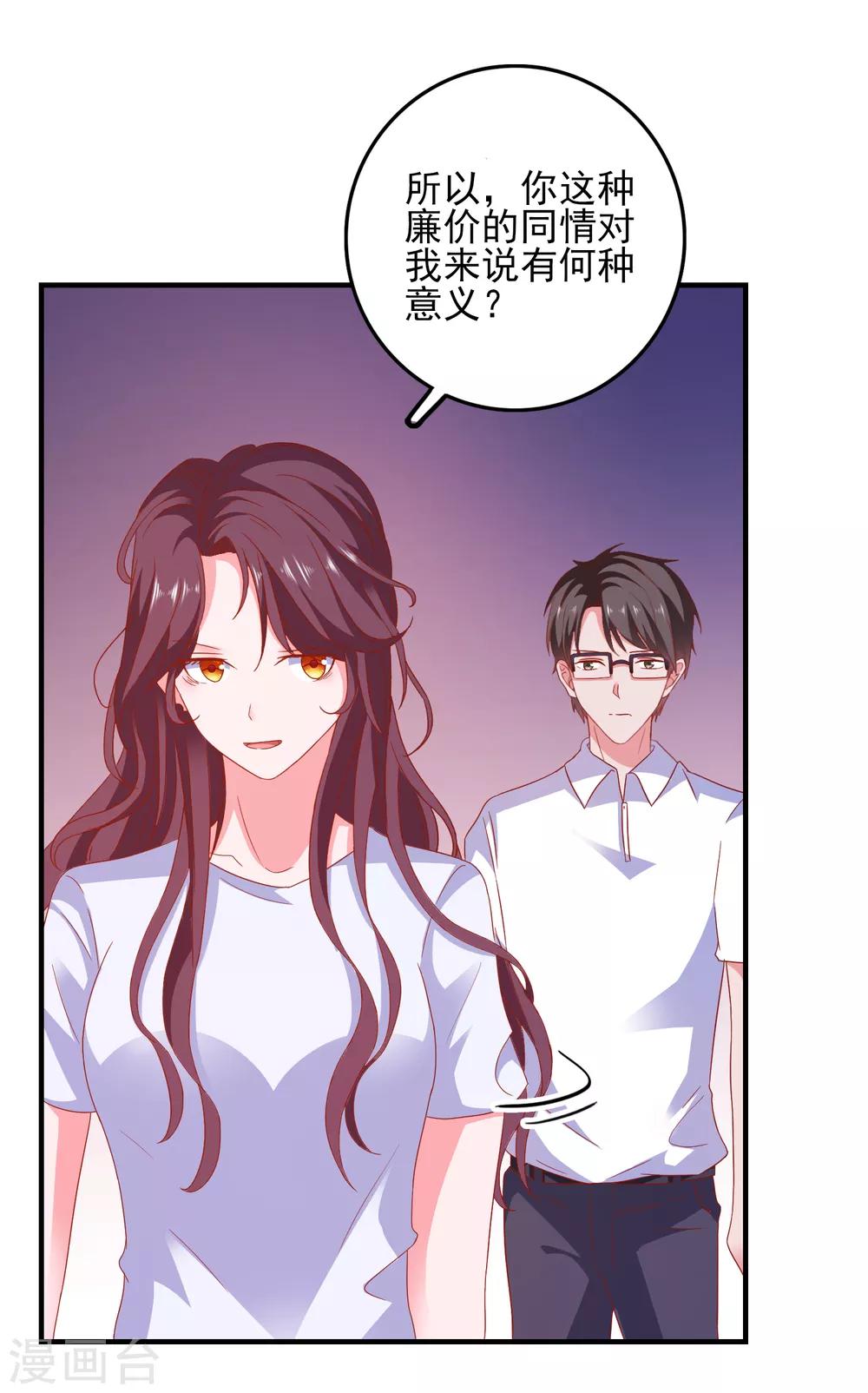第36话 羊入虎口-第38话