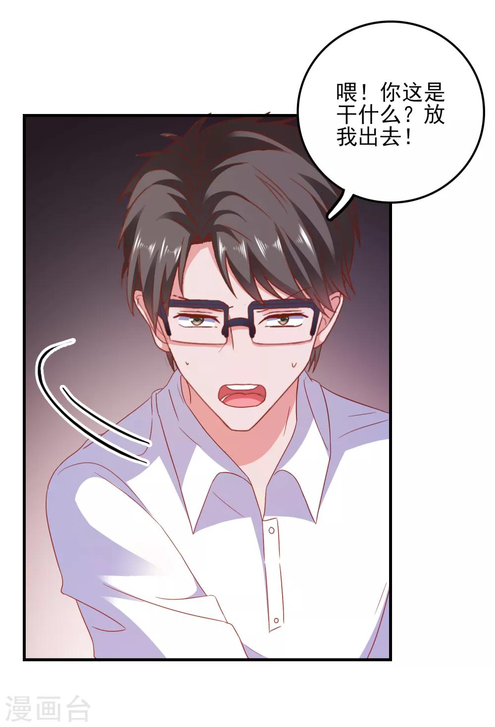 第36话 羊入虎口-第38话