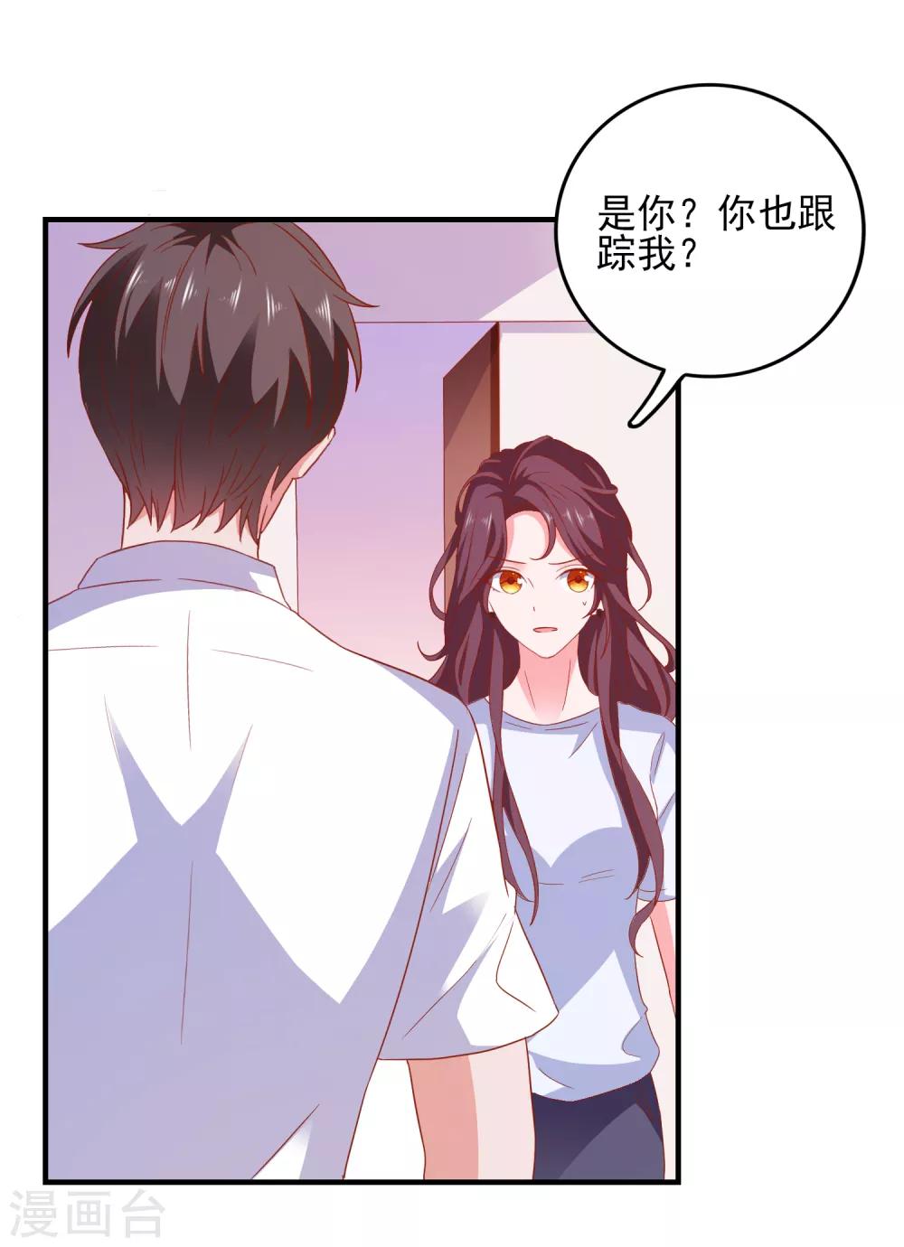 第36话 羊入虎口-第38话
