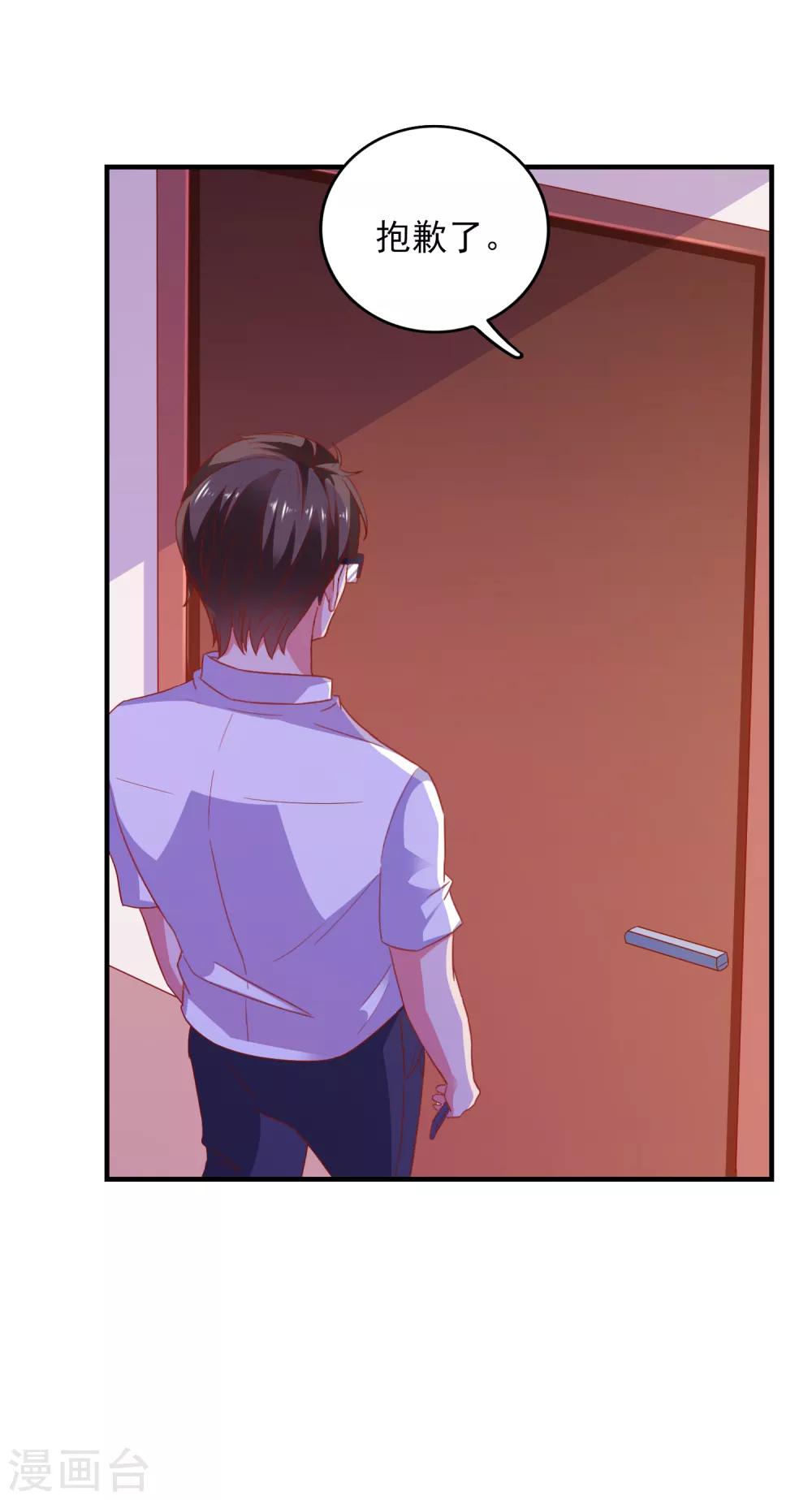 第36话 羊入虎口-第38话