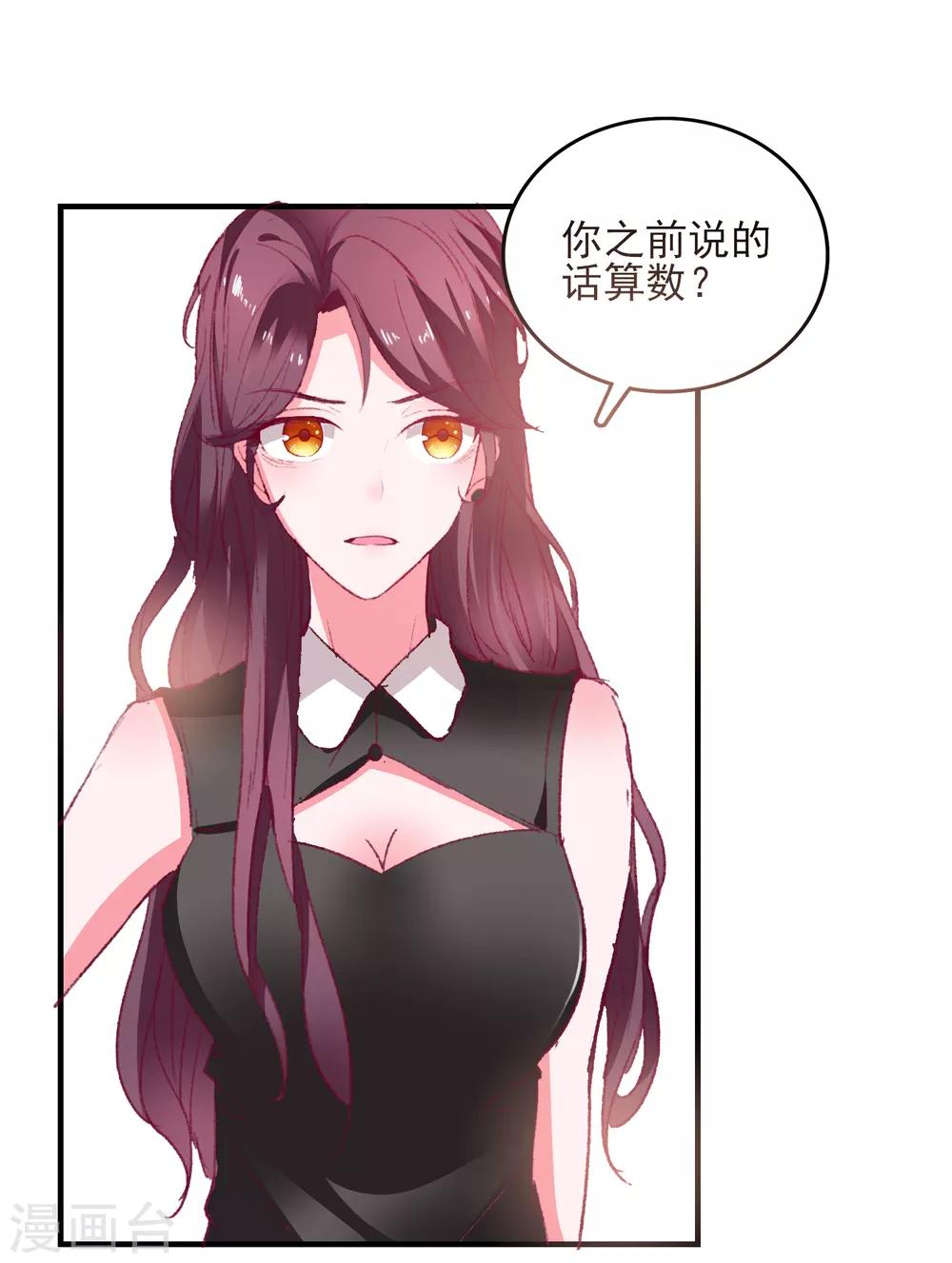 第36话 羊入虎口-第38话