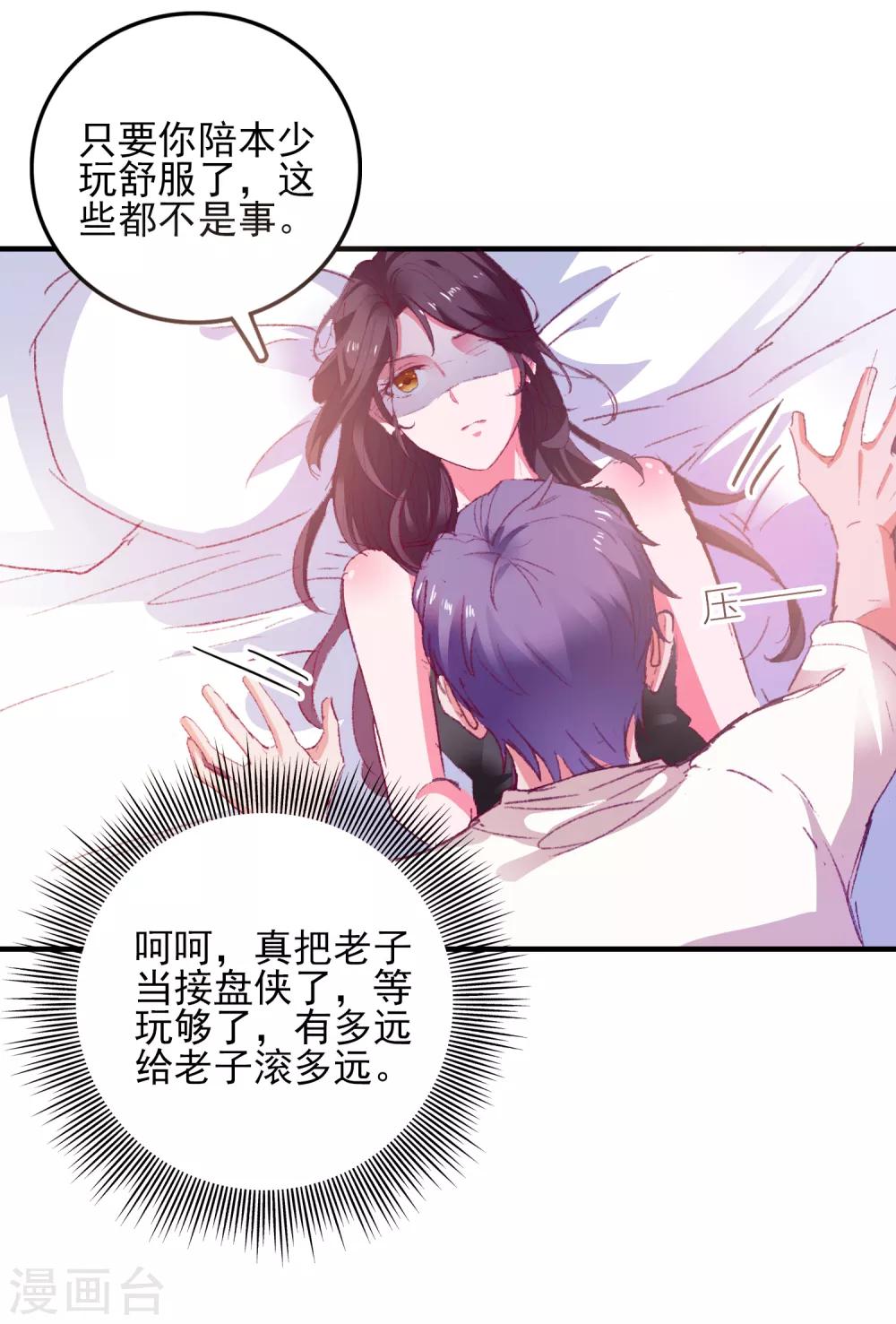第36话 羊入虎口-第38话