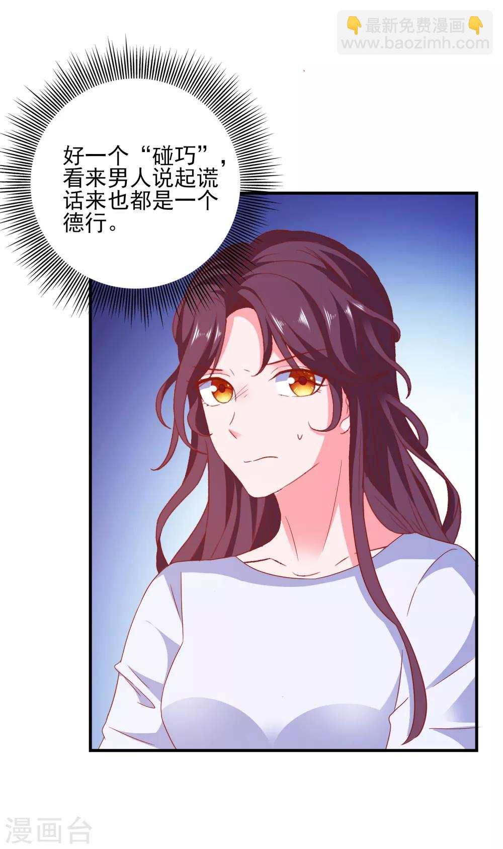 第36话 羊入虎口-第38话