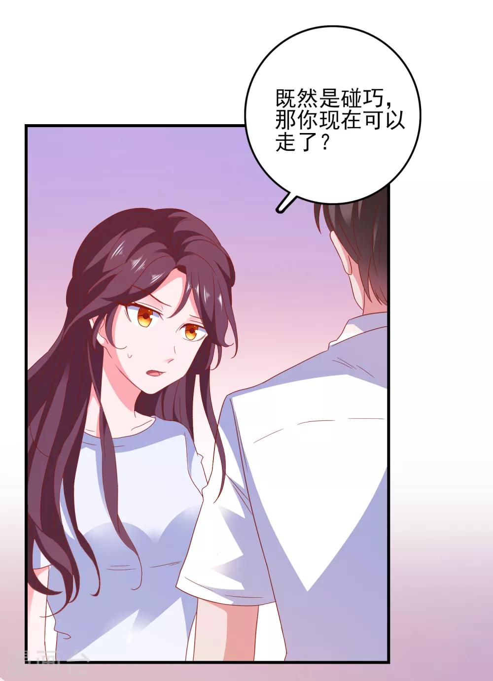 第36话 羊入虎口-第38话