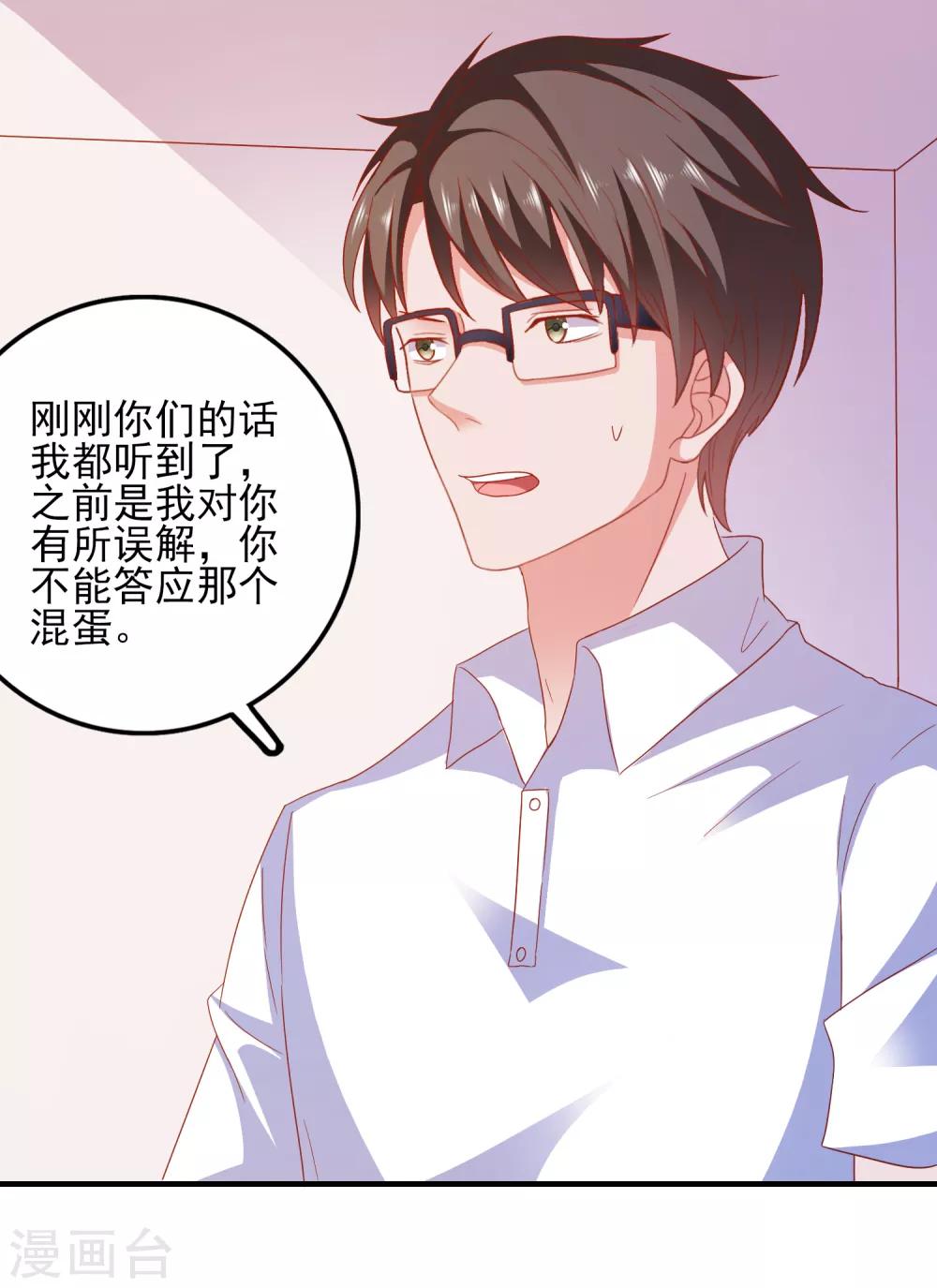 第36话 羊入虎口-第38话