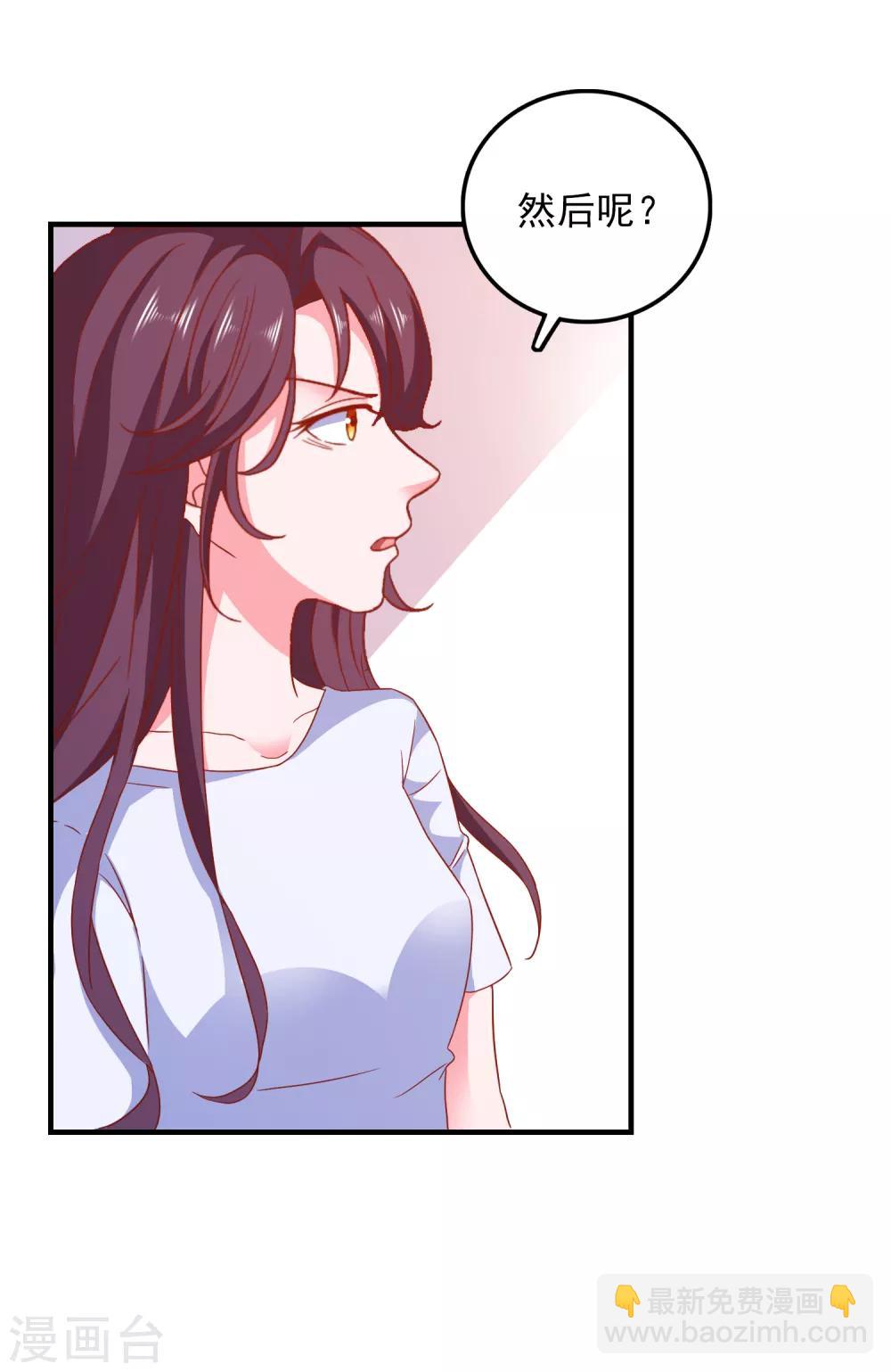 第36话 羊入虎口-第38话