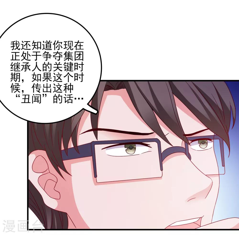 第38话 被盯上了-第40话