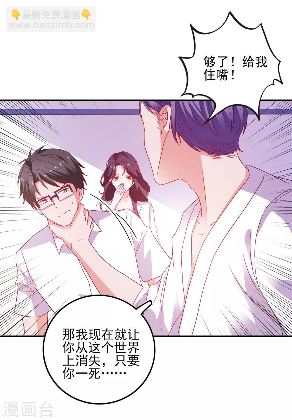 第38话 被盯上了-第40话
