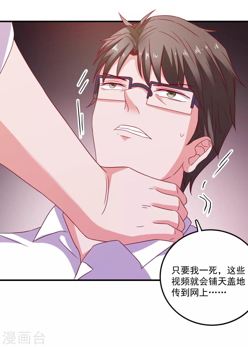 第38话 被盯上了-第40话