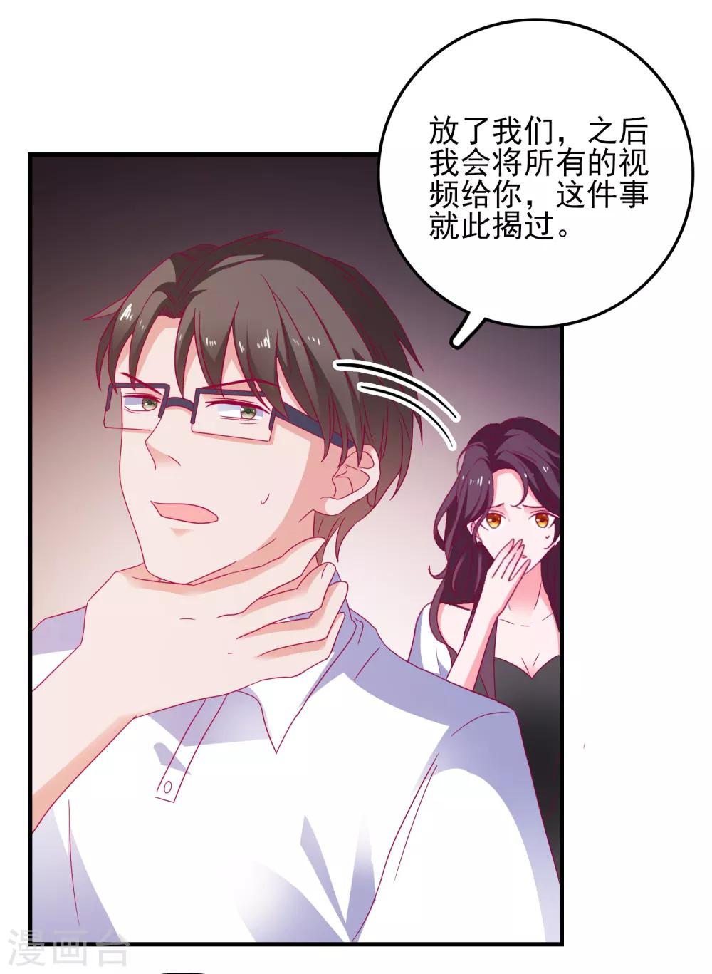 第38话 被盯上了-第40话