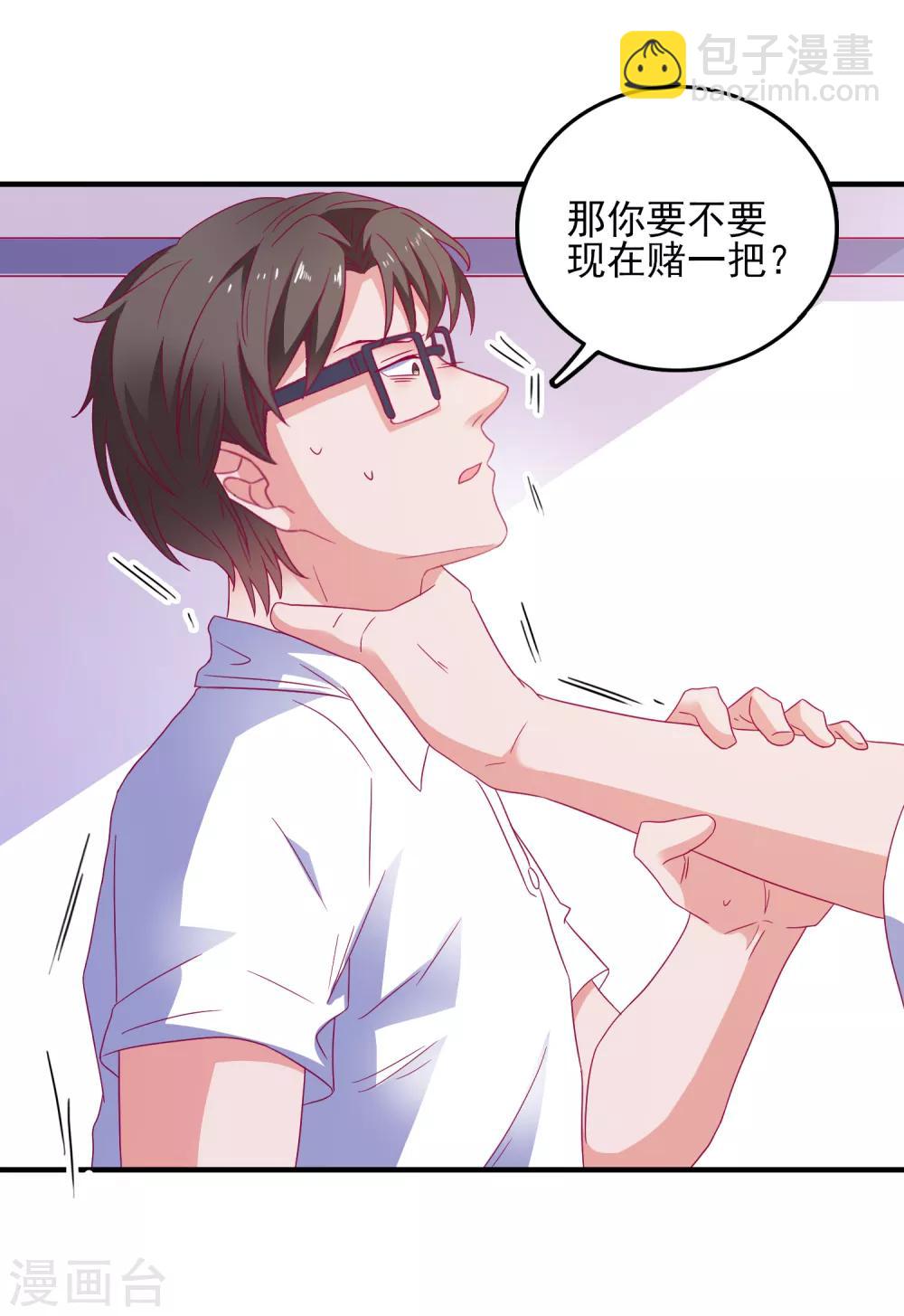 第38话 被盯上了-第40话