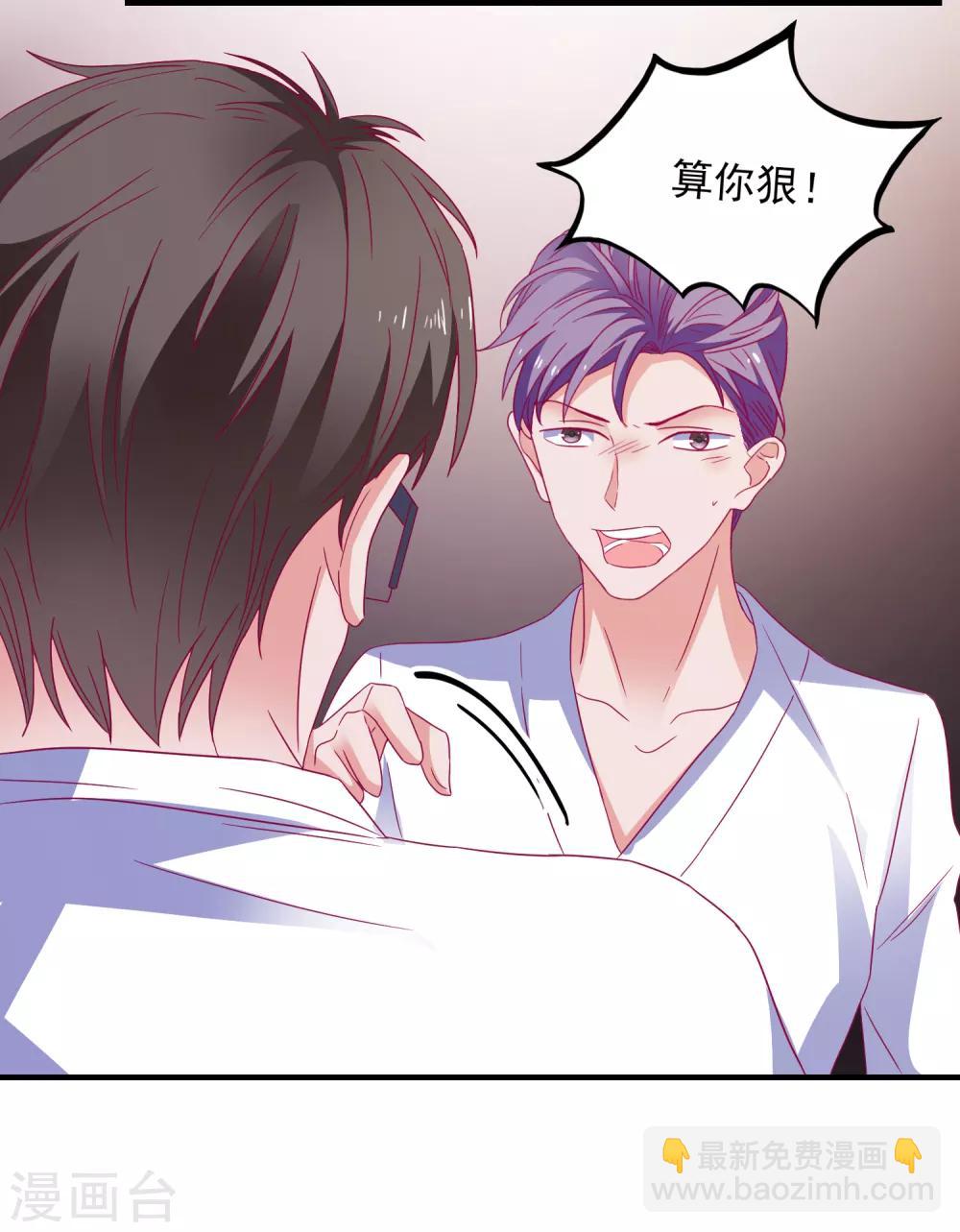 第38话 被盯上了-第40话