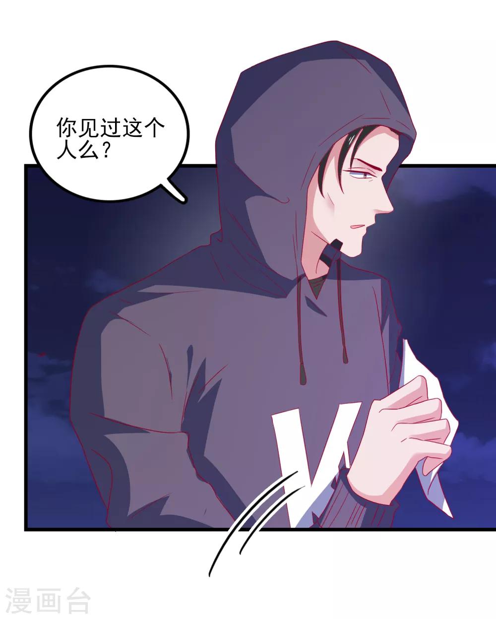 第38话 被盯上了-第40话