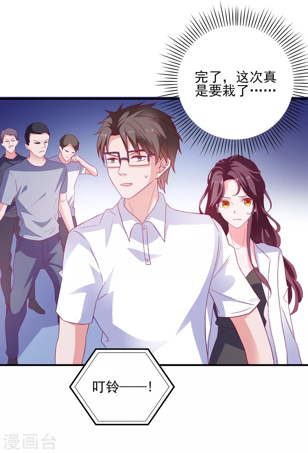 第38话 被盯上了-第40话