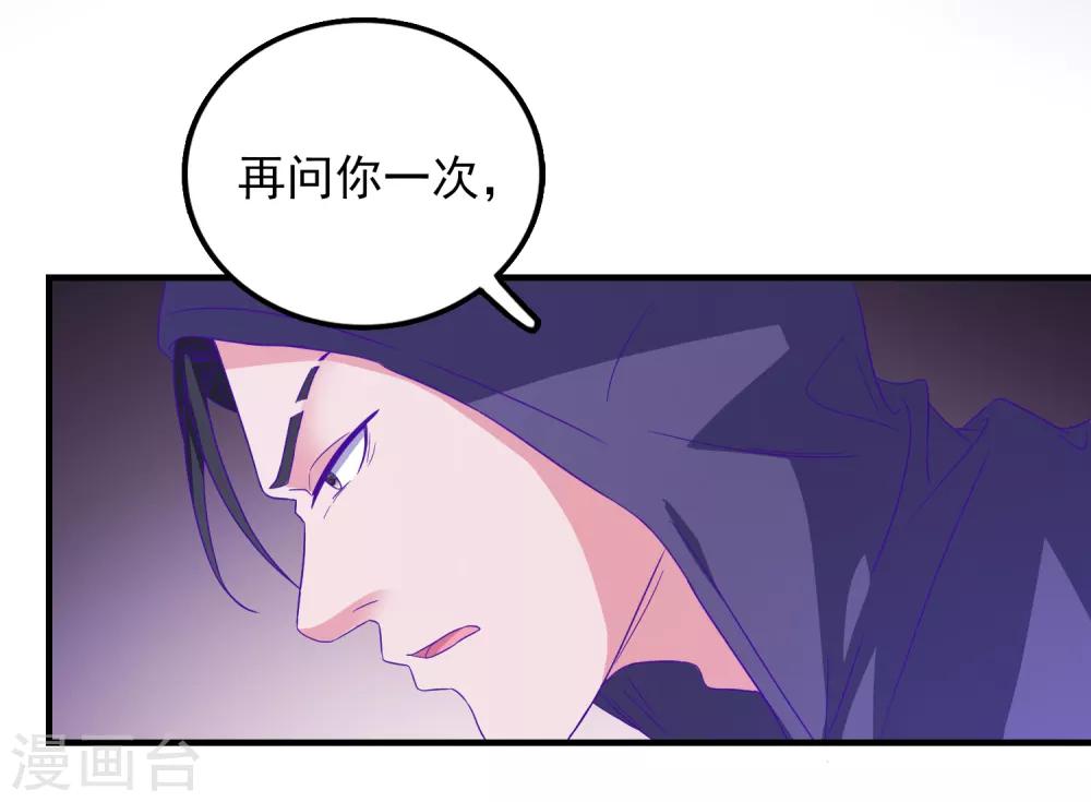 第38话 被盯上了-第40话