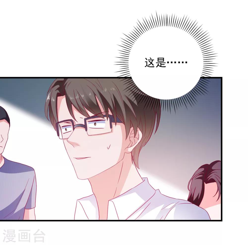 第38话 被盯上了-第40话