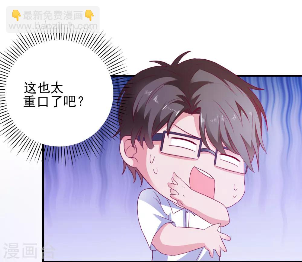 第38话 被盯上了-第40话