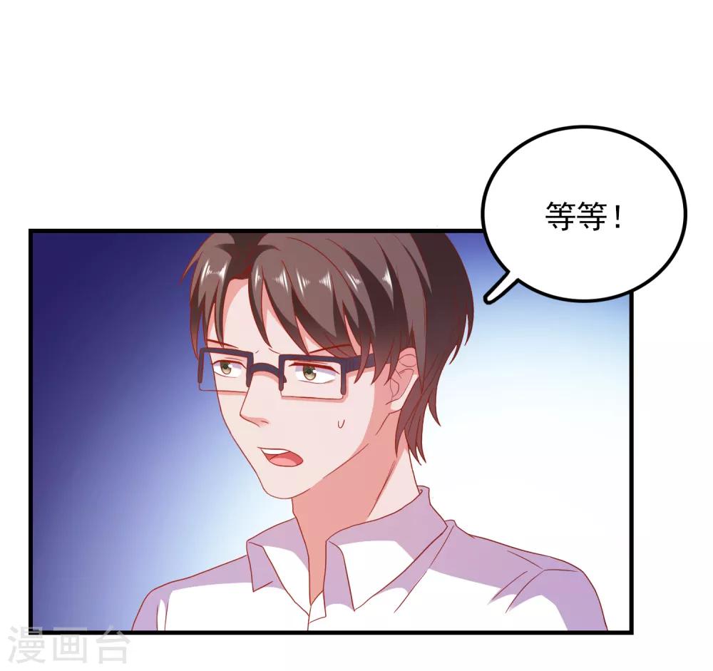 第38话 被盯上了-第40话