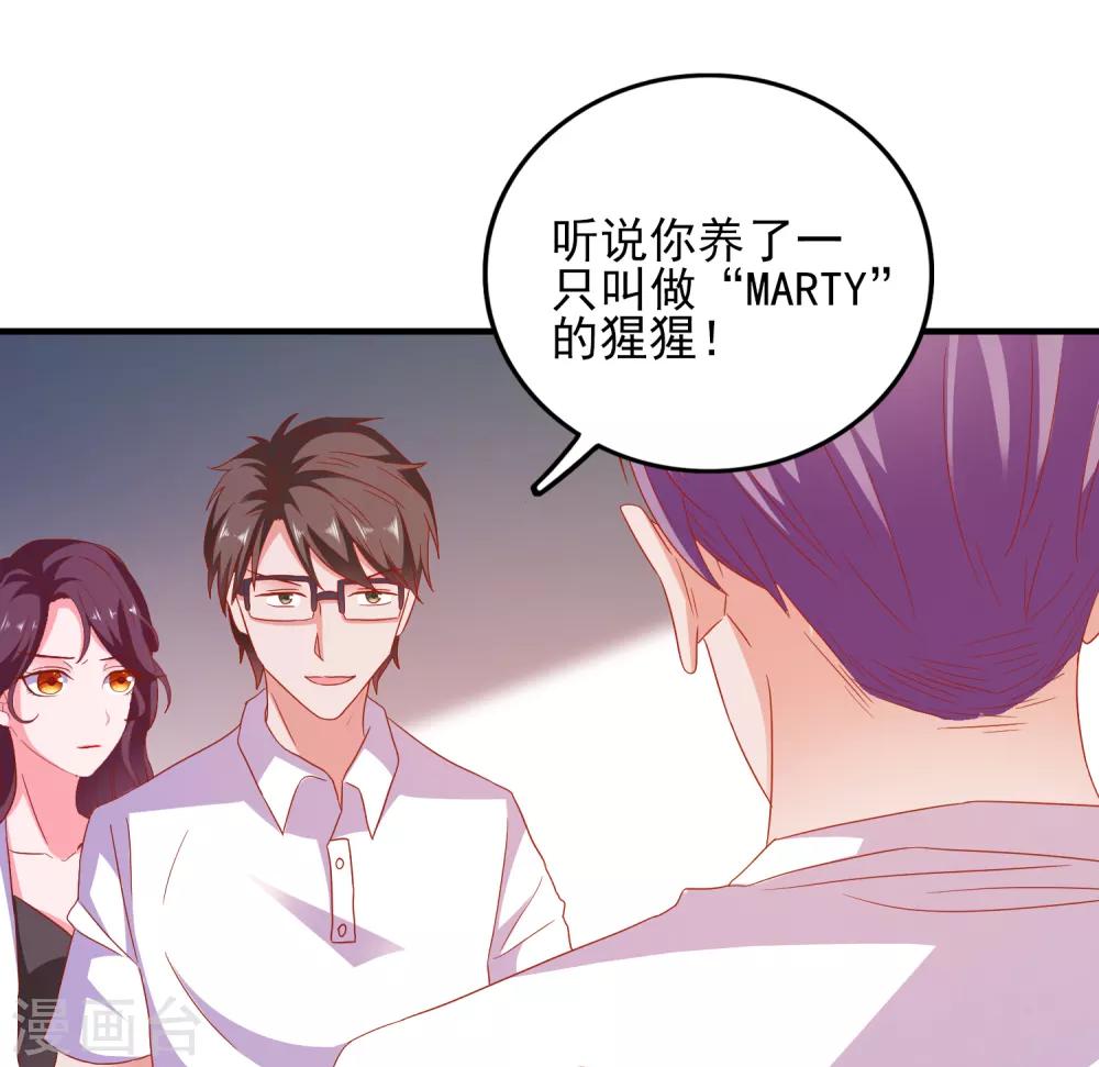 第38话 被盯上了-第40话