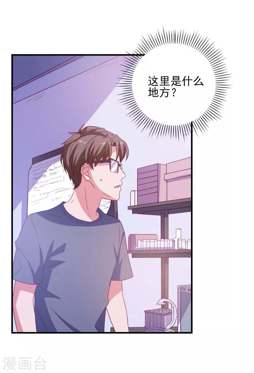 第40话 临危受命-第42话