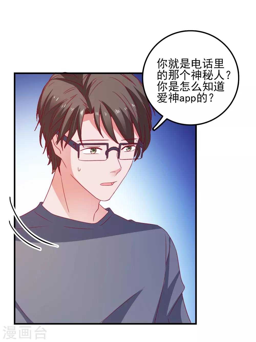 第40话 临危受命-第42话