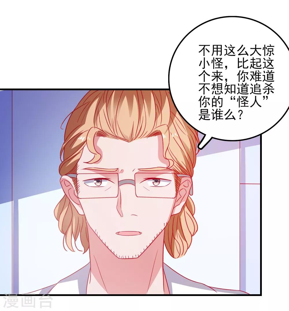 第40话 临危受命-第42话