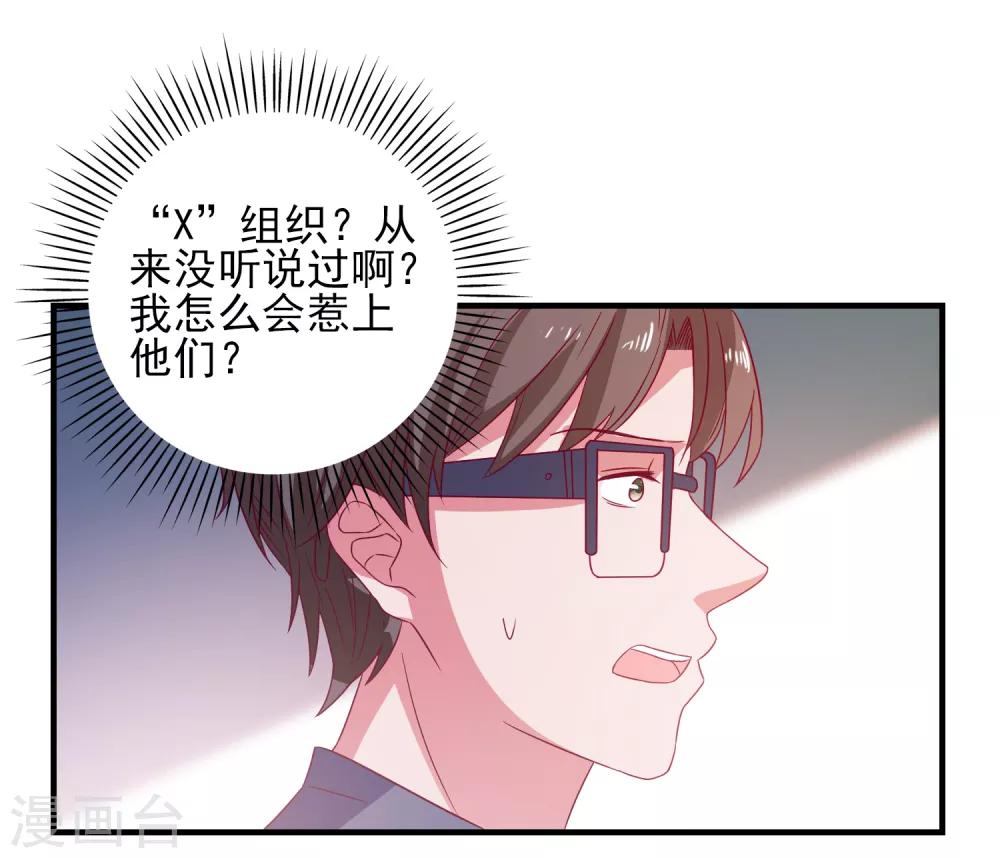 第40话 临危受命-第42话