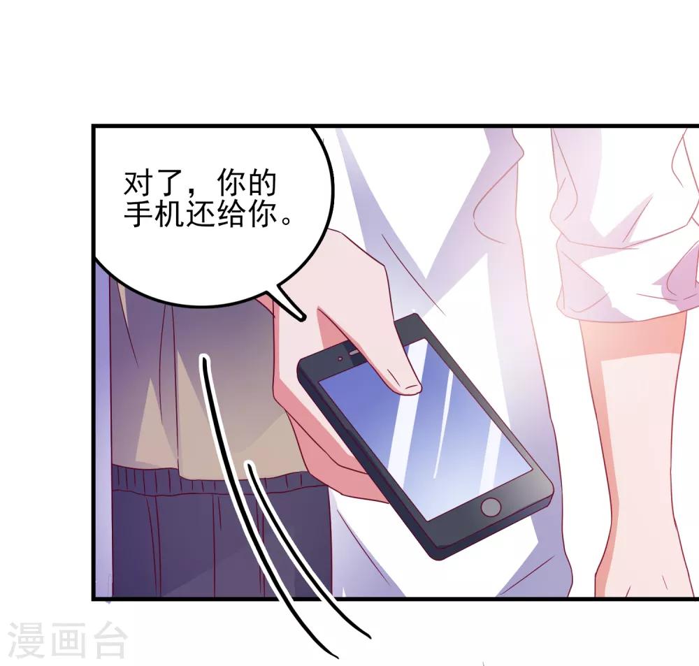 第40话 临危受命-第42话