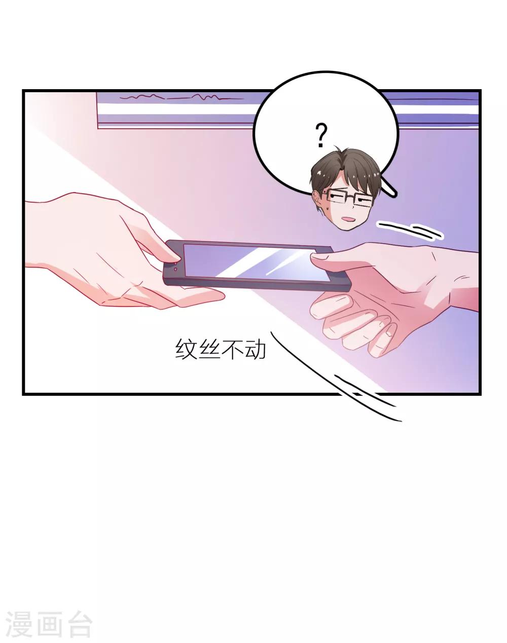 第40话 临危受命-第42话